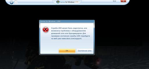 Помогите справится с Windows Live